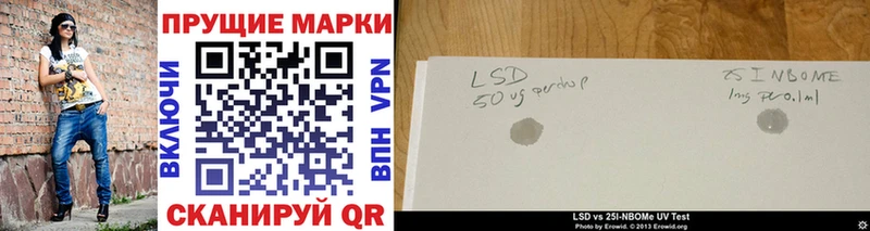 Марки 25I-NBOMe 1500мкг  что такое наркотик  Таруса 